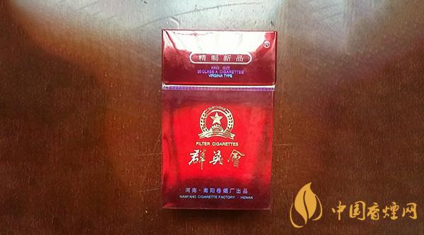 2025群英会香烟多少钱一包 最新群英会香烟价格表图