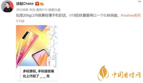 realmeV15支持多少瓦快充?realmeV15电池怎么样