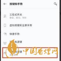 一加8关机怎么关 一加8关机在哪里