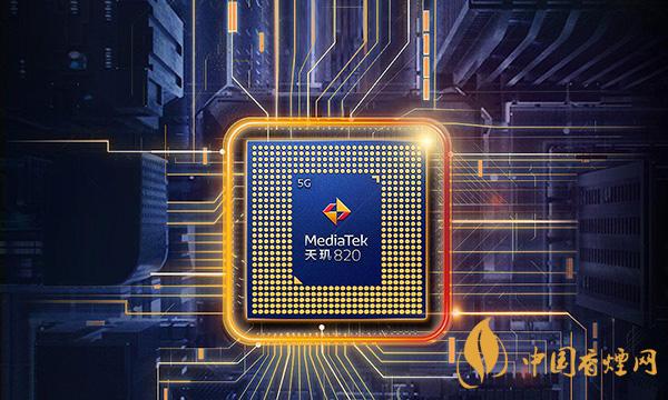 天玑820和麒麟810有什么区别 哪款更值得入手