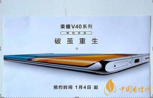 荣耀v40pro采用的是曲面屏吗-荣耀v40pro屏幕分辨率怎么样