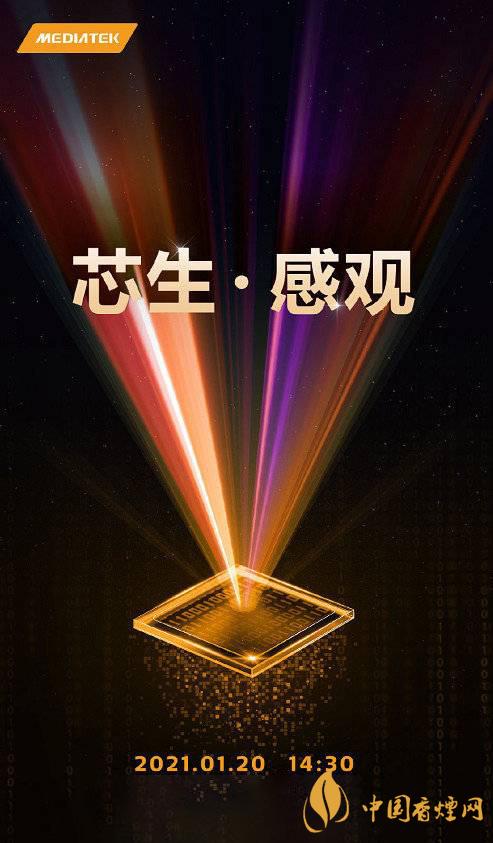 天玑1200发布时间 天玑1200最新消息