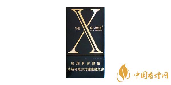 2021娇子X香烟价格表图大全 娇子X香烟多少钱一包