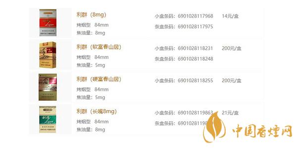 利群香烟多少钱一包 利群香烟有多少种类