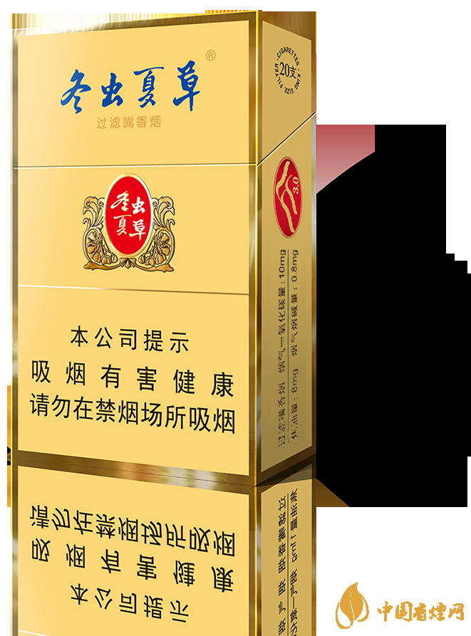 2021冬虫夏草烟价目表 冬虫夏草香烟多价目表