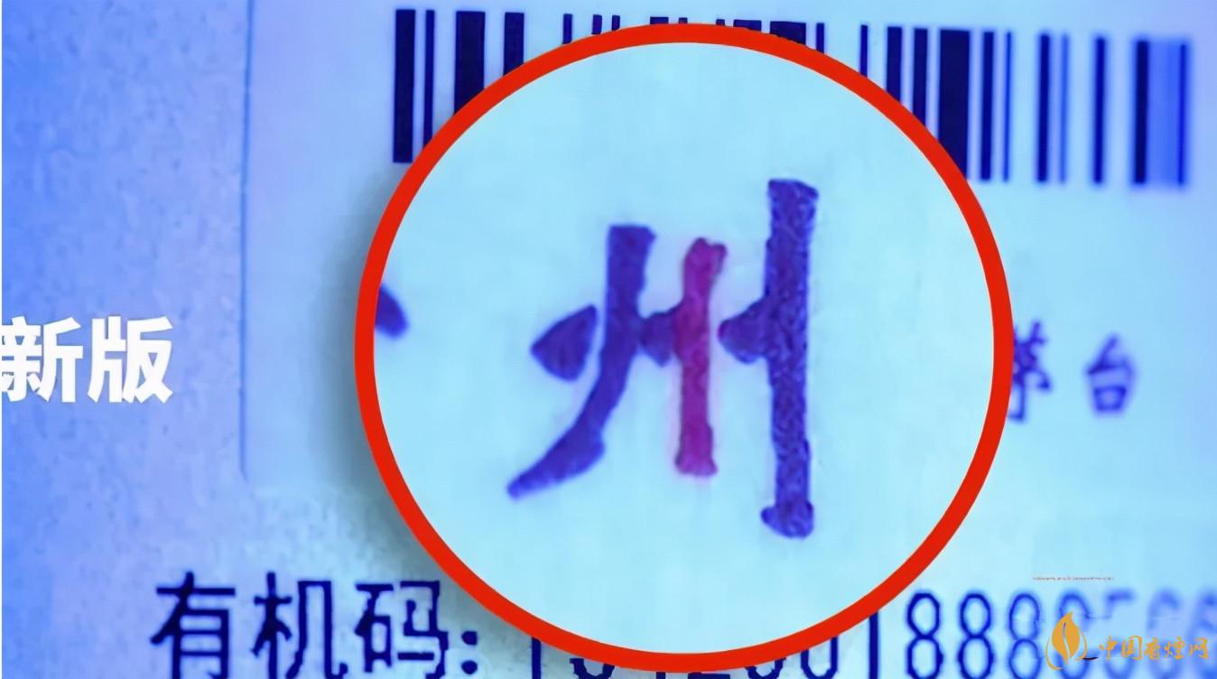 为啥原箱茅台比散瓶茅台贵?2020年原箱茅台真伪鉴别技巧