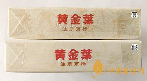 黄金叶天香细支真假辨别 黄金叶细支真假看哪里