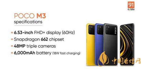 小米POCOM3多少钱一部-小米POCOM3最新消息