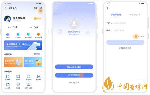 vivo手机账号密码忘记了-如何找回手机密码