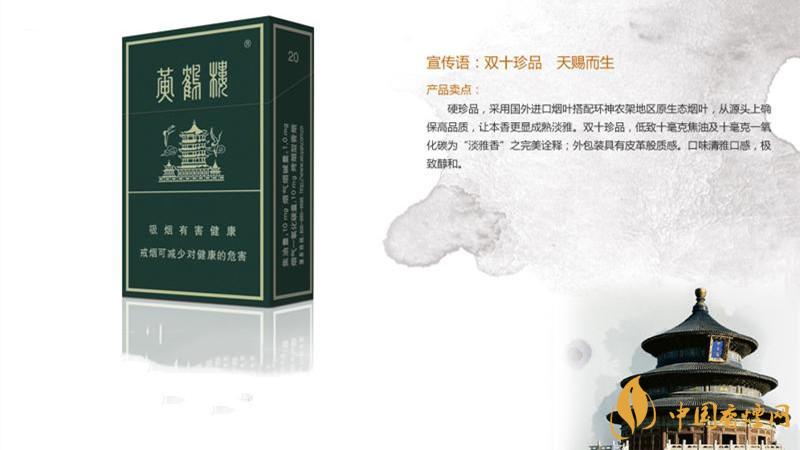 黄鹤楼硬珍品怎样查真伪 黄鹤楼硬珍品真假鉴别图片大全