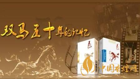 泰山双马烟多少钱一盒 泰山双马香烟价格表图