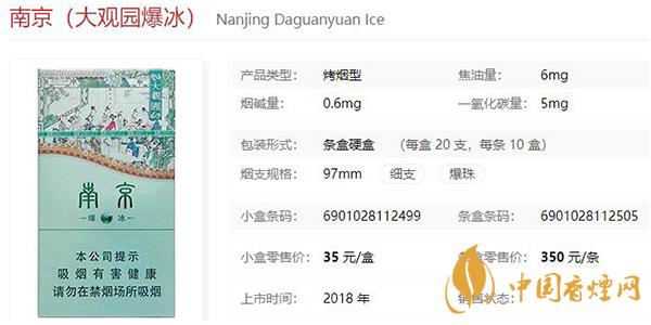 2021南京香烟价格表和图片一览 南京香烟种类大全