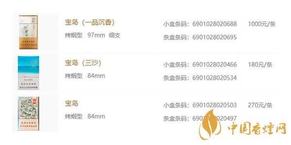 宝岛香烟价格表和图片一览2021 宝岛香烟种类大全