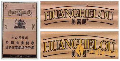 黄鹤楼(硬1916)真假怎么区分-黄鹤楼(硬1916)鉴别技巧