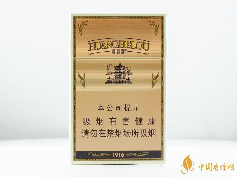 黄鹤楼1916硬盒多少钱 2025黄鹤楼硬1916各地价格