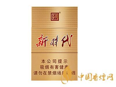 天子（新时代）