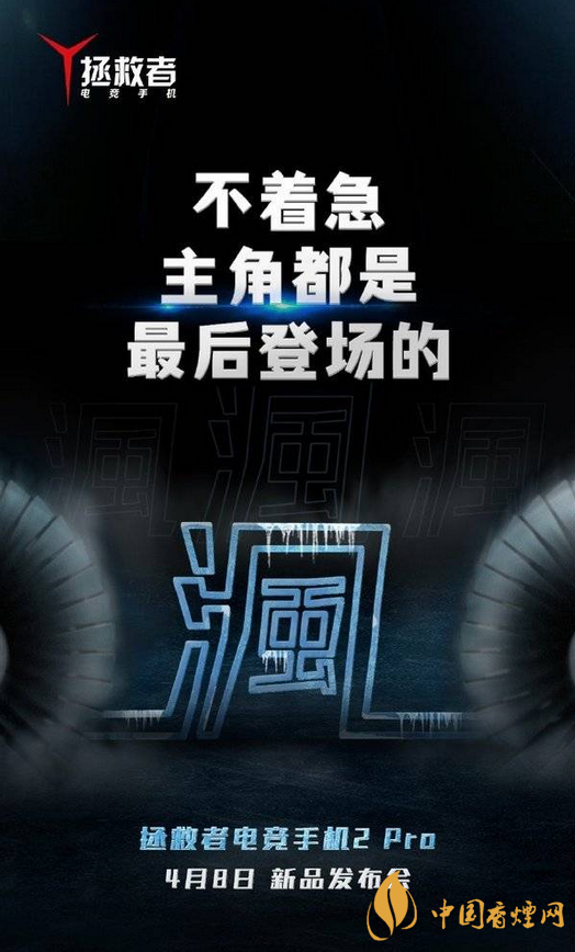 联想拯救者2Pro使用的什么处理器-联想拯救者2Pro价格信息详情