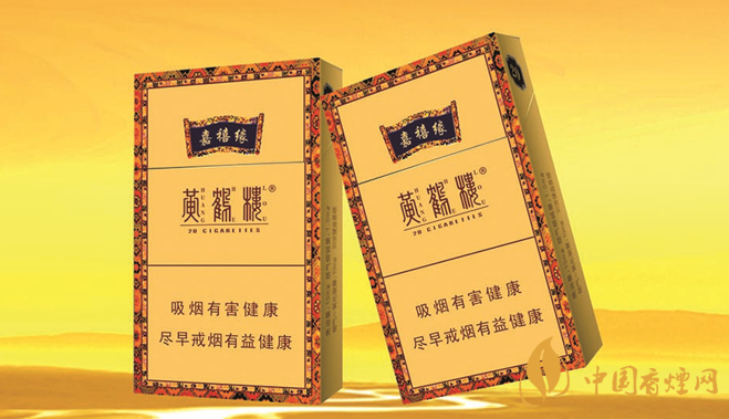 黄鹤楼嘉禧缘细支一条价格 嘉禧缘黄鹤楼价格2025