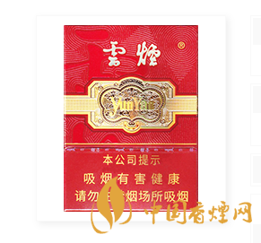 云烟中支金腰带要多少钱 2025云烟中支金腰带价格信息大全
