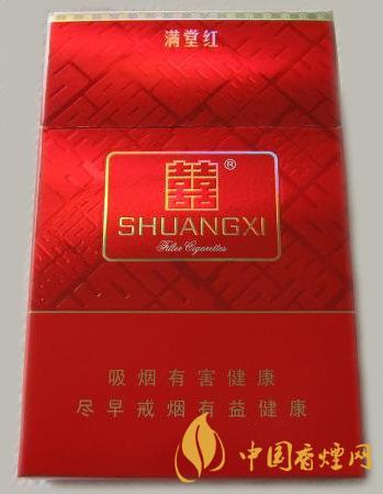 双喜满堂红香烟价格表 2025双喜满堂红价格