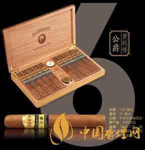 黄鹤楼公爵雪茄 黄鹤楼公爵烟多少钱