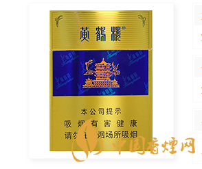 黄鹤楼硬蓝中支多少钱一包 黄鹤楼硬蓝中支