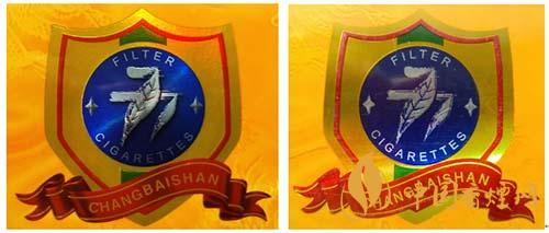 长白山777条盒怎么辨别真假 长白山77条盒真假鉴别带图