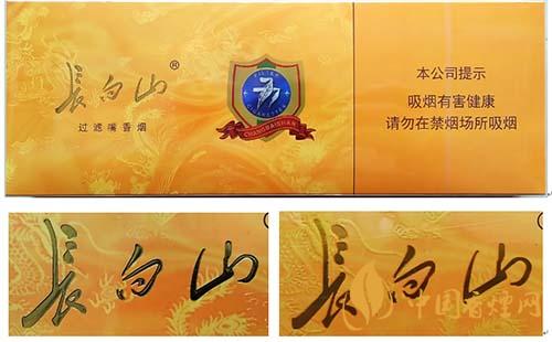 长白山777条盒怎么辨别真假 长白山77条盒真假鉴别带图