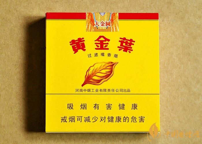 黄金叶硬大金圆双十支价格查询2021 黄金叶硬大金圆双十支多少钱一包