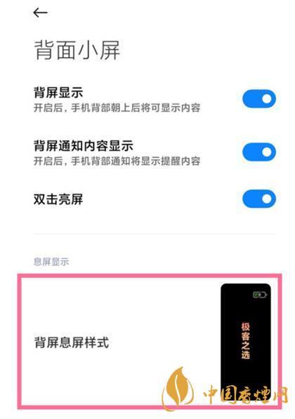 小米11ultra副屏怎么设置-小米11ultra副屏太空人设置方法