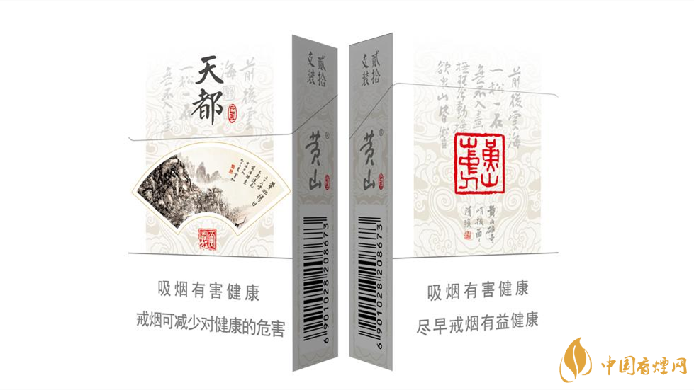 黄山硬天都20支装价格2021  黄山硬天都价格图表大全