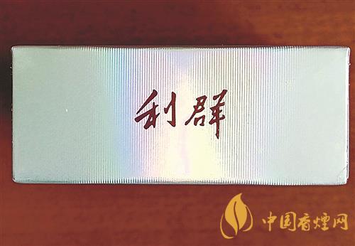 利群休闲真假辨别方法 利群休闲真假怎么看