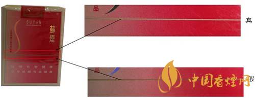 苏烟软金砂图片 苏烟软盒真假怎么鉴别真假