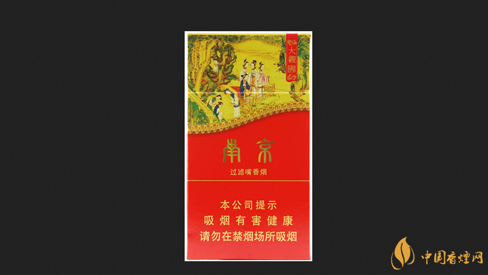 南京大观园细支度多少钱一包 南京大观园细支价格表和图片一览