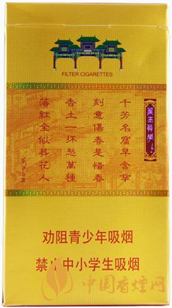 金陵十二钗烤烟多少钱一盒 金陵十二钗烤烟价格一览