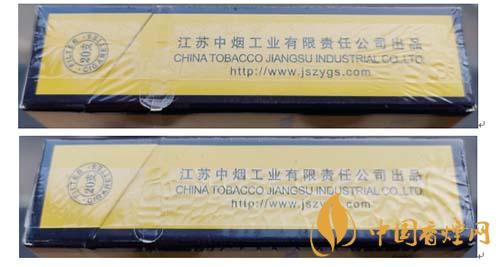 如何辨别南京九五真假 南京九五小盒真假辨别方法