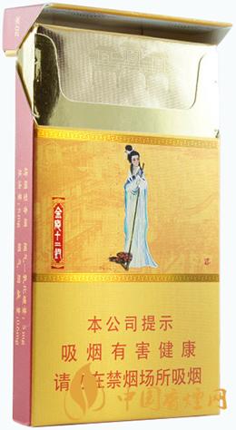 金陵十二钗烤烟多少钱一盒 金陵十二钗烤烟价格一览