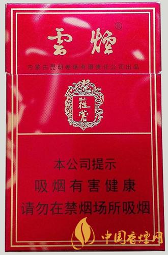 云烟硬苁蓉香烟价格表和图片一览 云烟硬苁蓉好抽吗