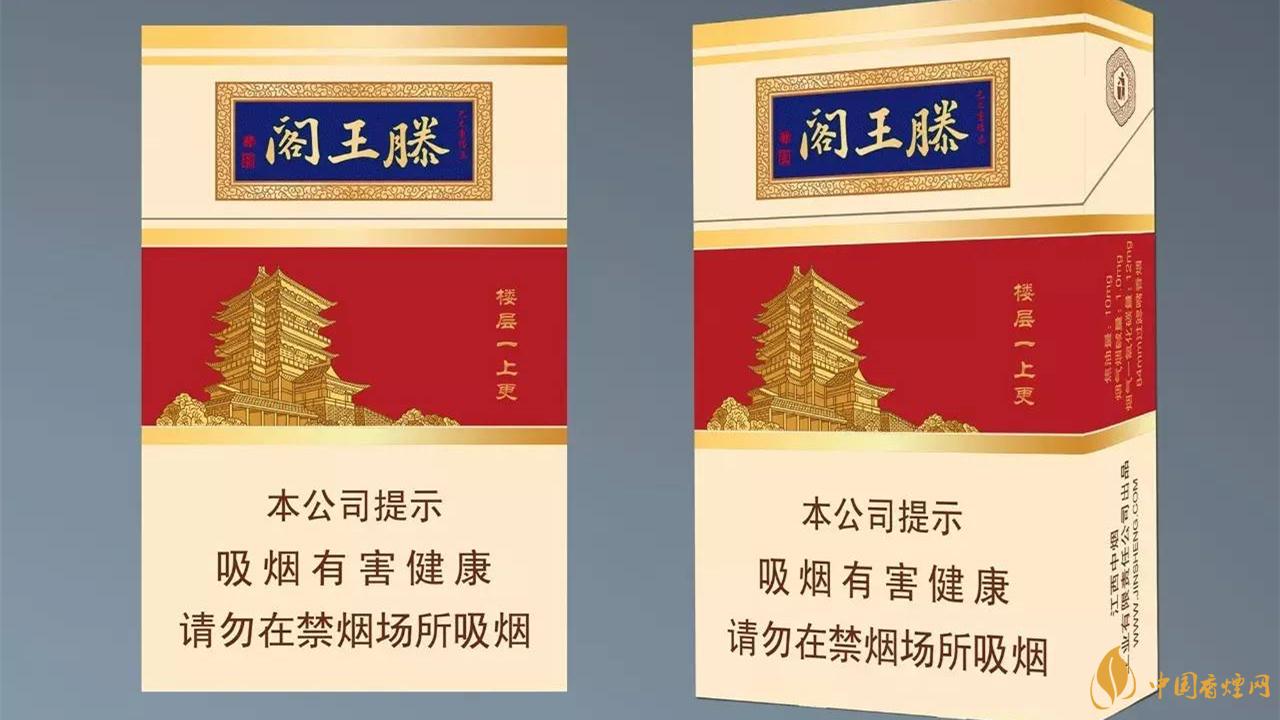 金圣滕王阁更上一层楼香烟价格表图2021