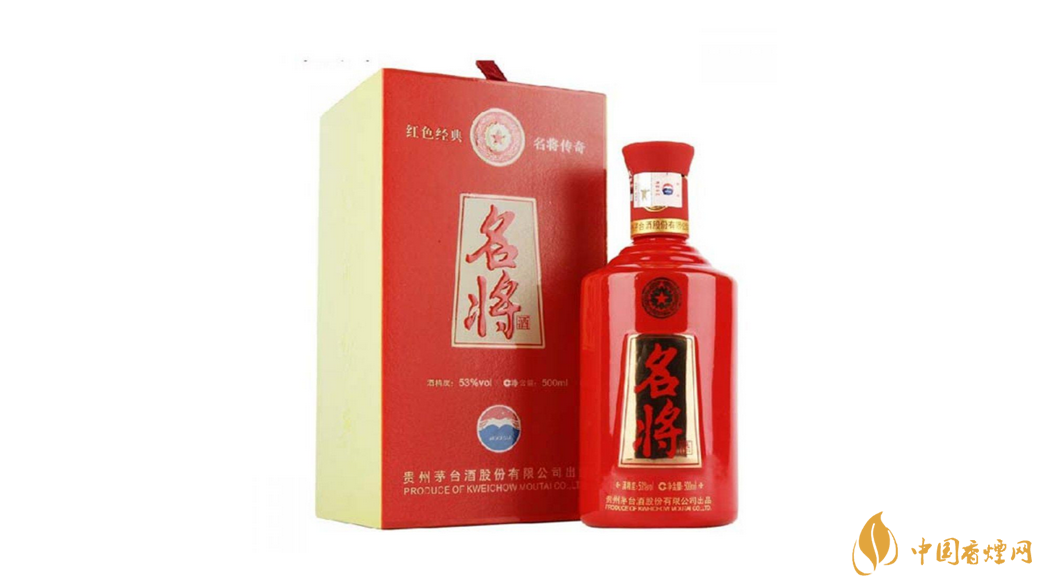 茅台名将红色经典价格2021 茅台名将红色经典怎么样