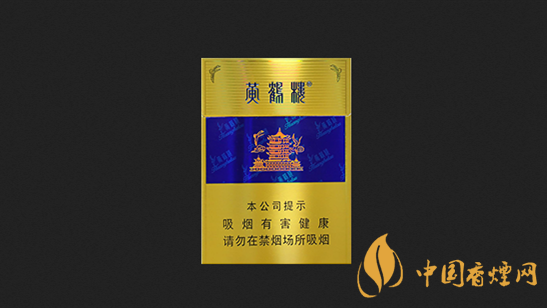 黄鹤楼硬蓝中支怎么样  黄鹤楼硬蓝中支香烟价格表大全