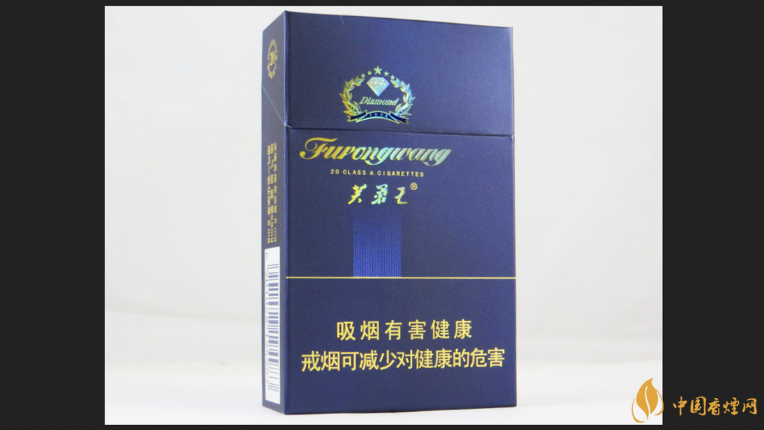 2025芙蓉王钻石香烟价格表和图片大全