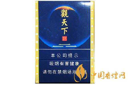 天子观天下多少钱一包2025 天子观天下香烟多少钱