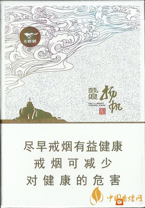 七匹狼鼓浪扬帆多少钱一包 七匹狼鼓浪扬帆香烟价格表图