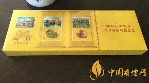 南京雨花石香烟细支 南京雨花石细支多少钱一包