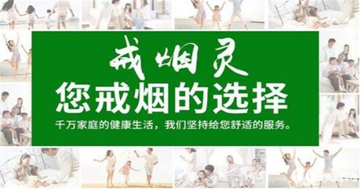 清肺戒烟灵有副作用吗 清肺戒烟灵健康戒烟无危害