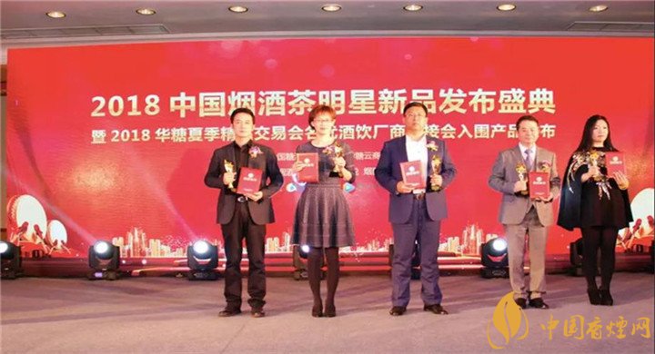 2018中国烟酒茶明星新品发布盛典 三大2018明星新品典范榜单