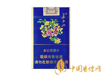 2025迎春烟价格表和图片