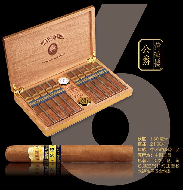 2017年国产雪茄销量排行长城雪茄被青睐