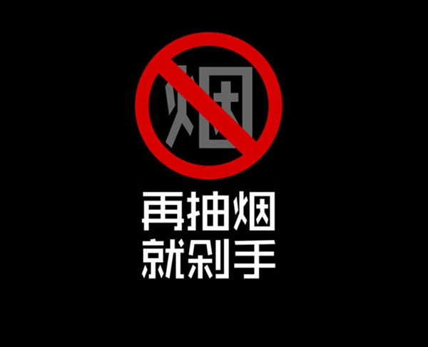 怎么戒烟最有效 正确的戒烟方法